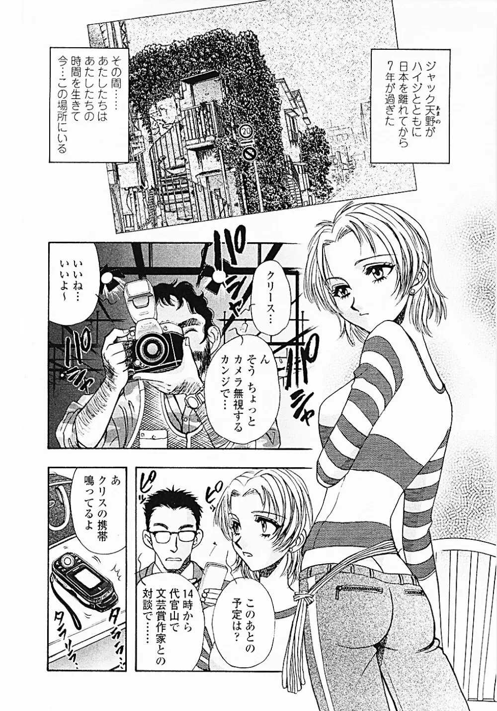 ナードボイルドＲ　～淫花繚乱マル秘探偵ファイル～ Page.167