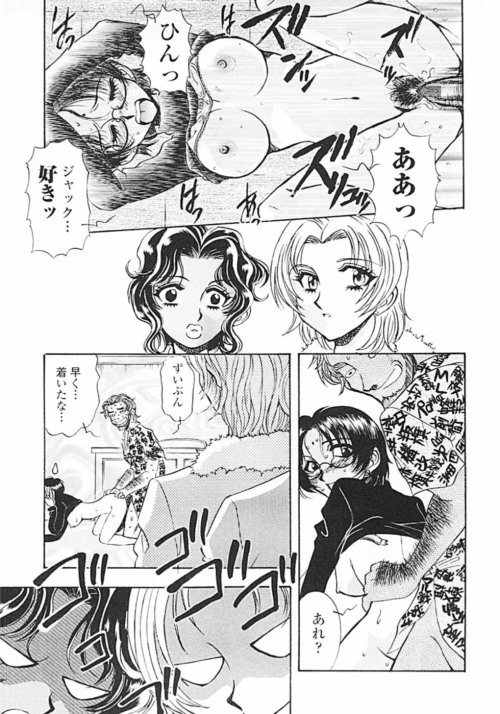 ナードボイルドＲ　～淫花繚乱マル秘探偵ファイル～ Page.172