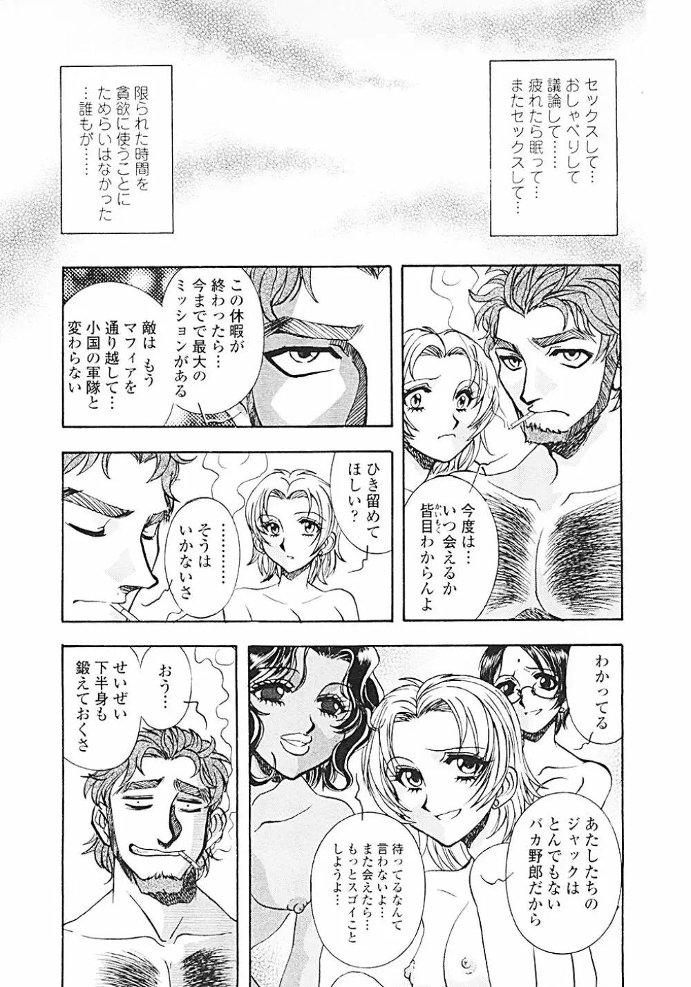 ナードボイルドＲ　～淫花繚乱マル秘探偵ファイル～ Page.180