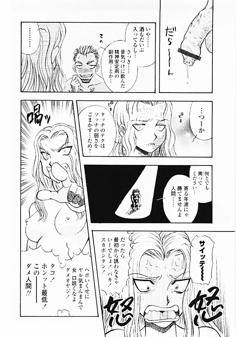 ナードボイルドＲ　～淫花繚乱マル秘探偵ファイル～ Page.19