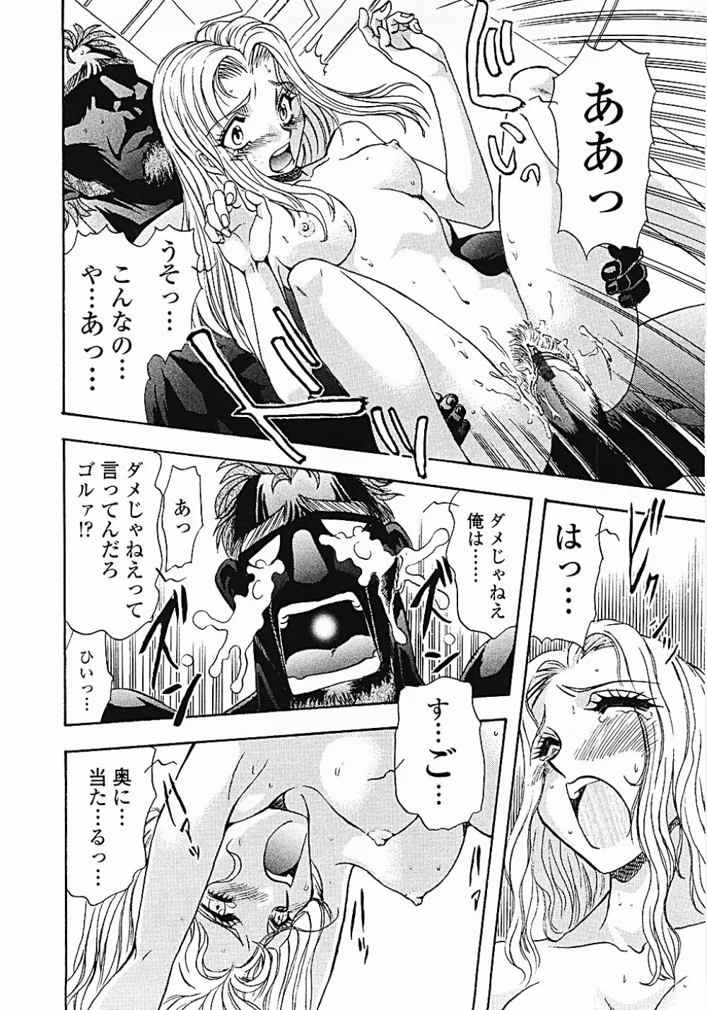 ナードボイルドＲ　～淫花繚乱マル秘探偵ファイル～ Page.21