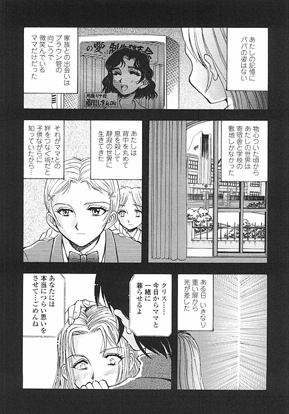 ナードボイルドＲ　～淫花繚乱マル秘探偵ファイル～ Page.26