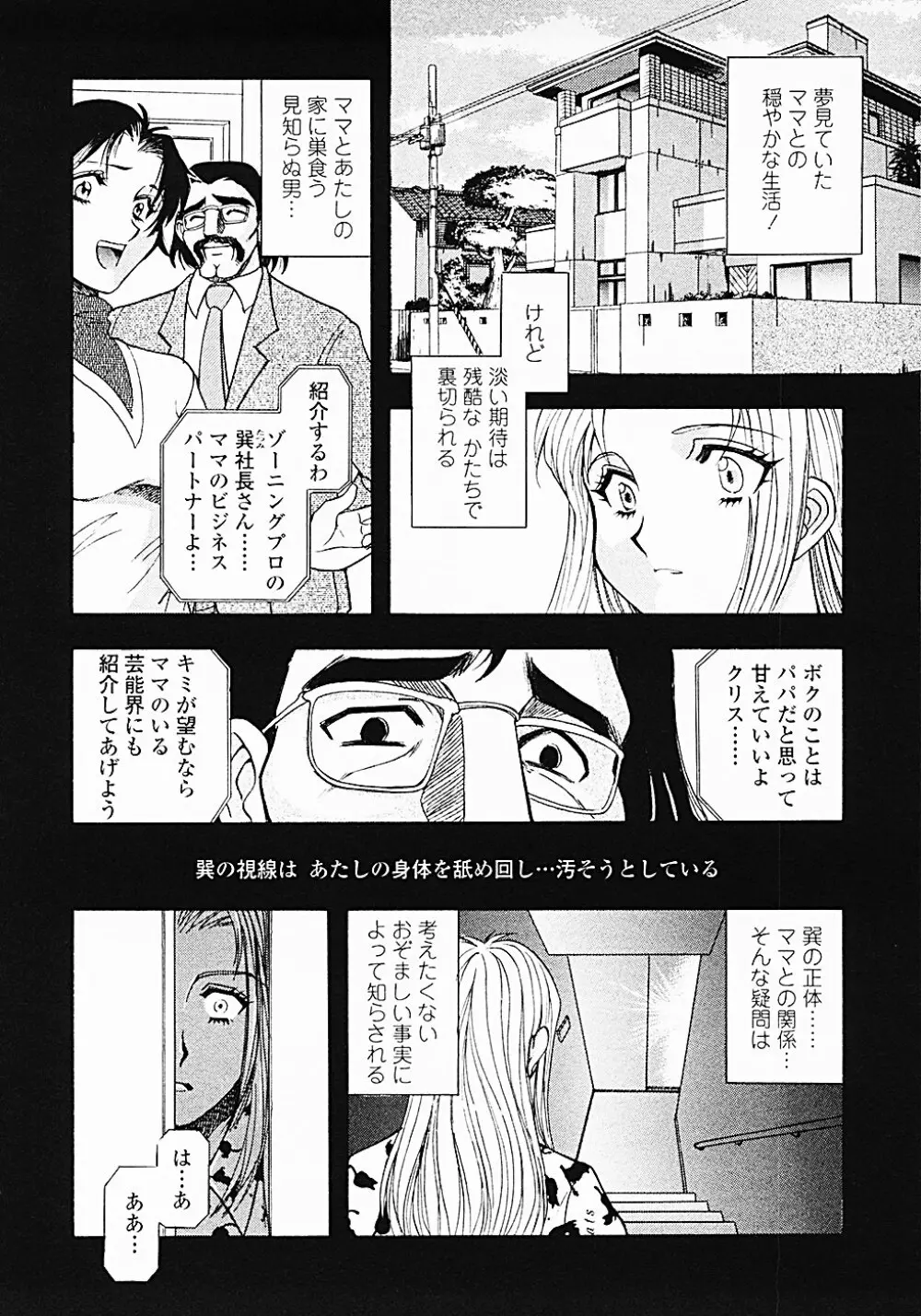ナードボイルドＲ　～淫花繚乱マル秘探偵ファイル～ Page.27