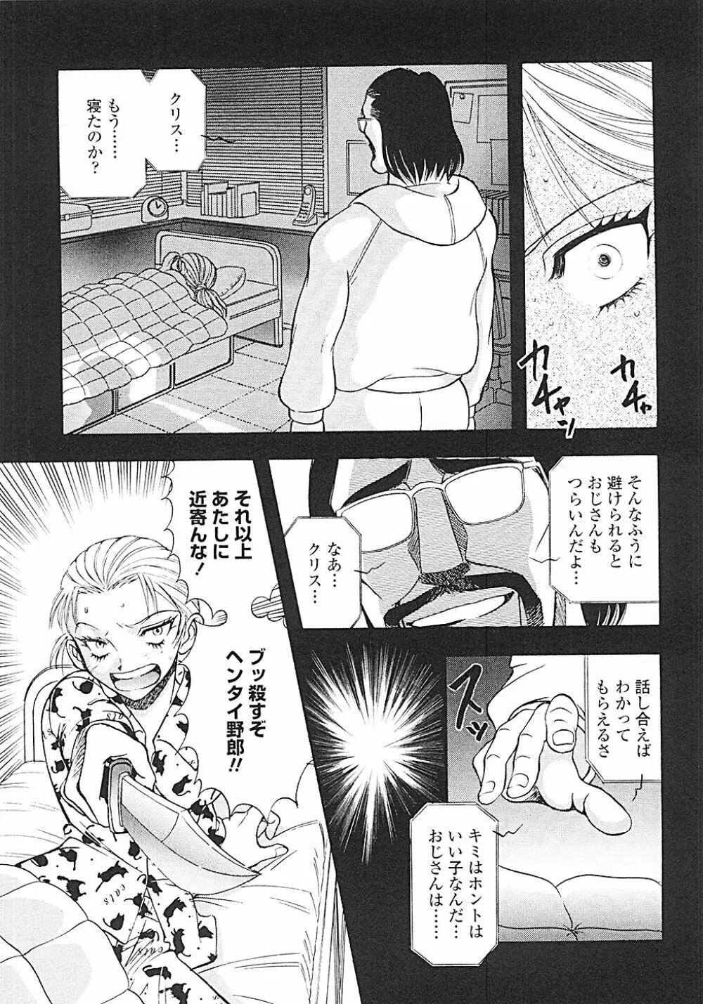 ナードボイルドＲ　～淫花繚乱マル秘探偵ファイル～ Page.30