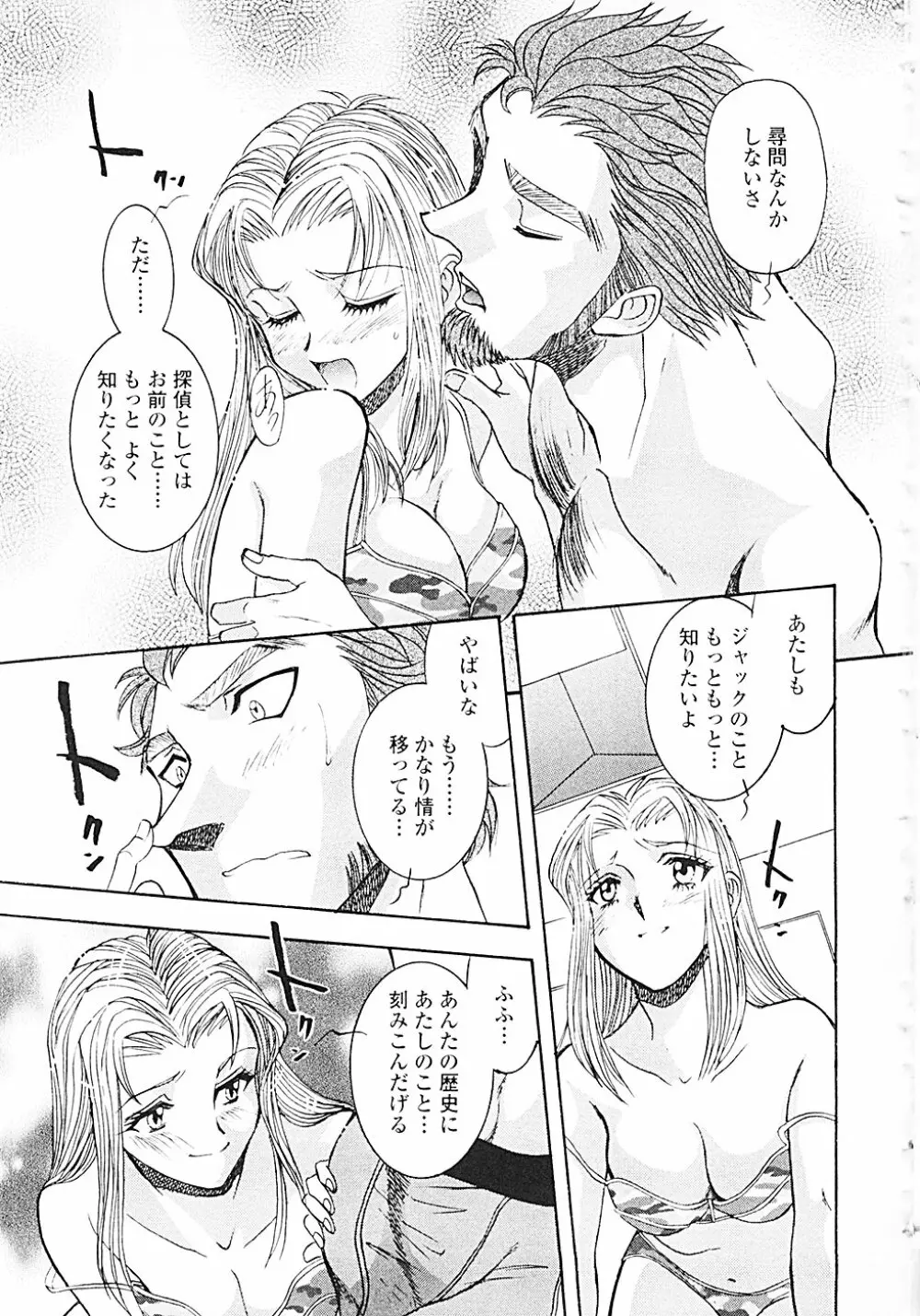 ナードボイルドＲ　～淫花繚乱マル秘探偵ファイル～ Page.32