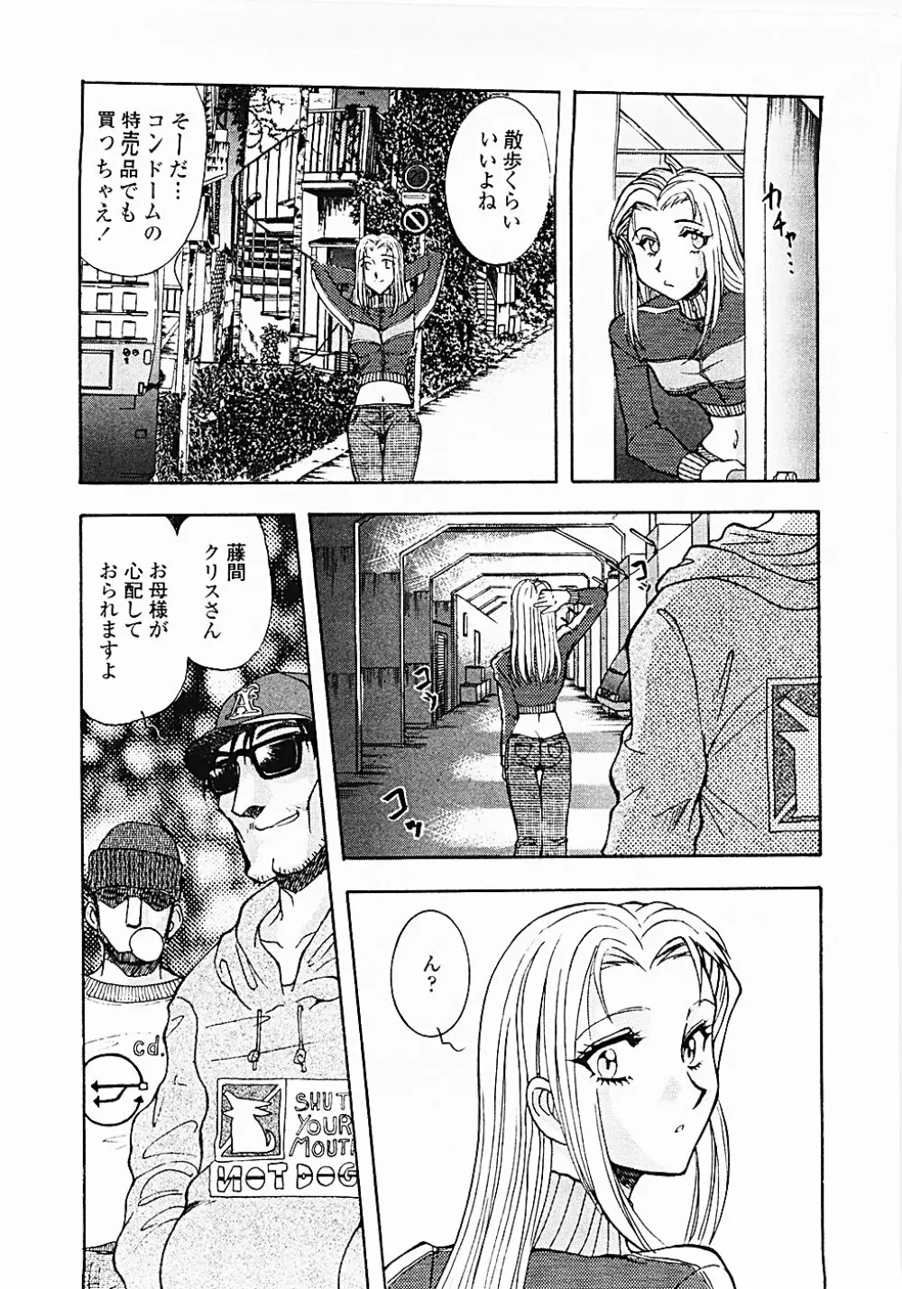 ナードボイルドＲ　～淫花繚乱マル秘探偵ファイル～ Page.41