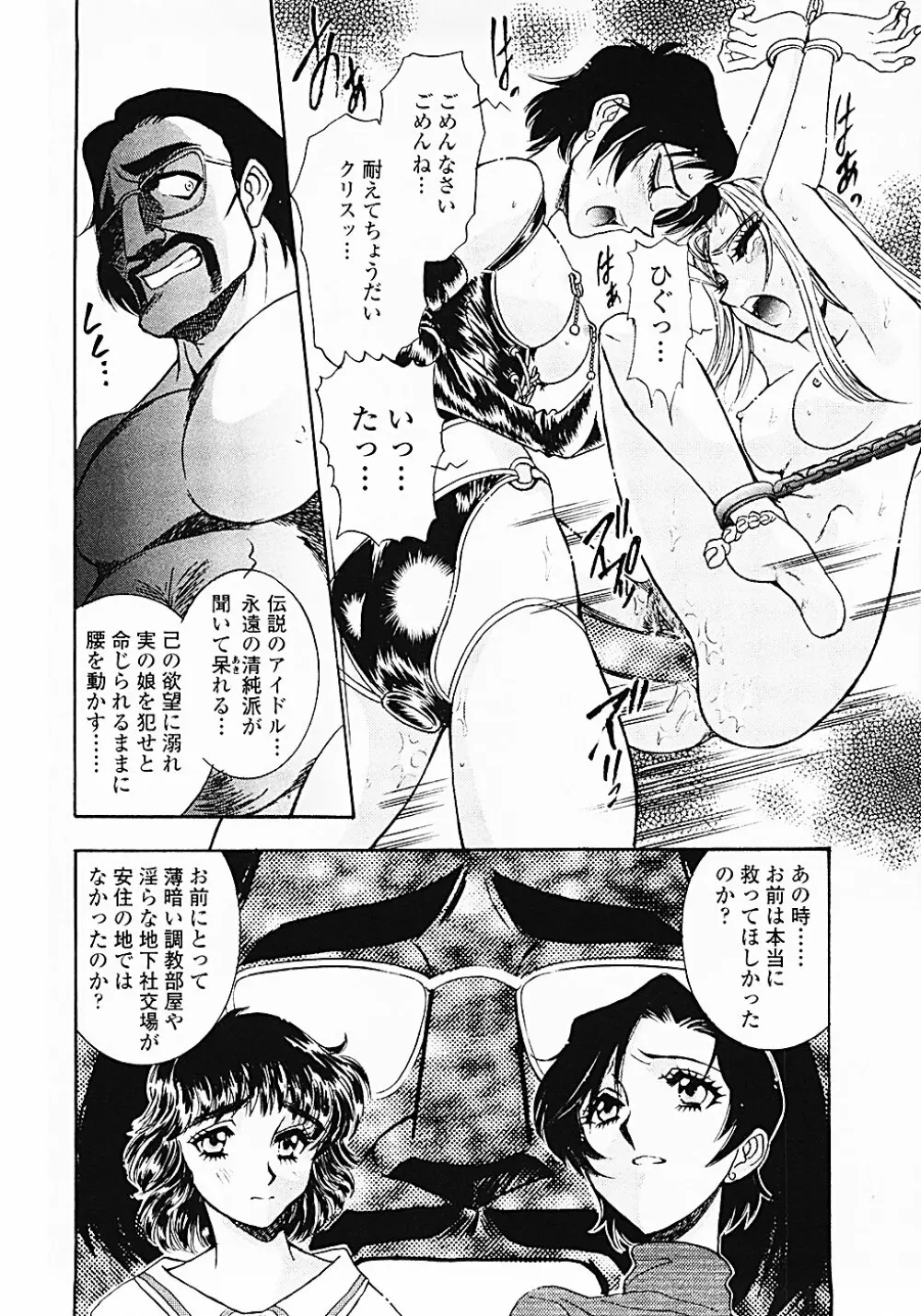 ナードボイルドＲ　～淫花繚乱マル秘探偵ファイル～ Page.49