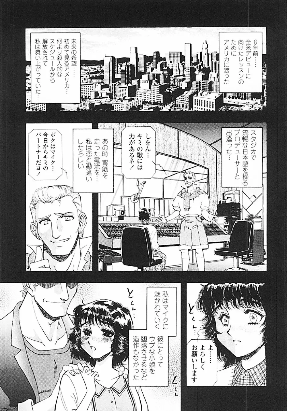 ナードボイルドＲ　～淫花繚乱マル秘探偵ファイル～ Page.50