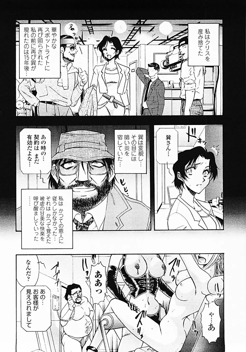 ナードボイルドＲ　～淫花繚乱マル秘探偵ファイル～ Page.55