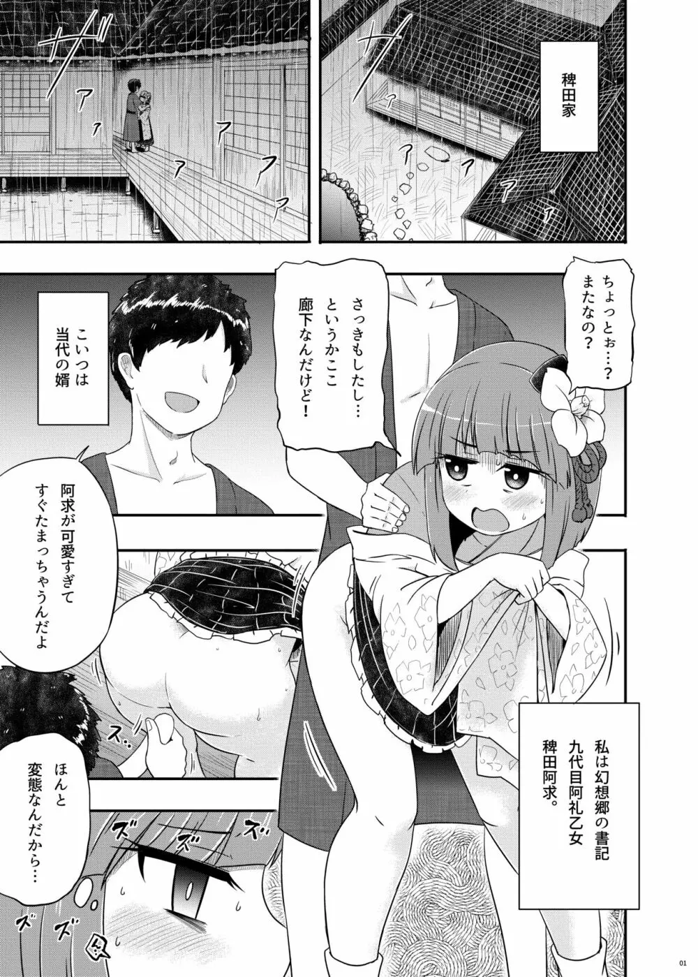 あきゅうちゃんまにあっくす Page.2