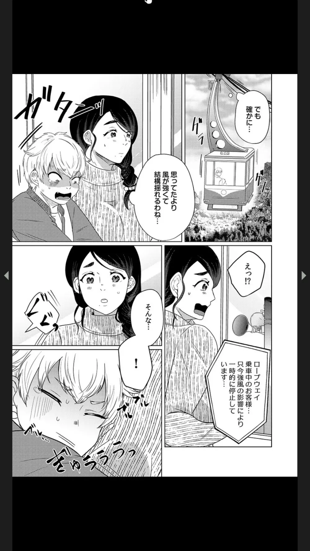 娘の同級生にイカされちゃう・・・夫には絶対言えない人妻の秘密 Page.104