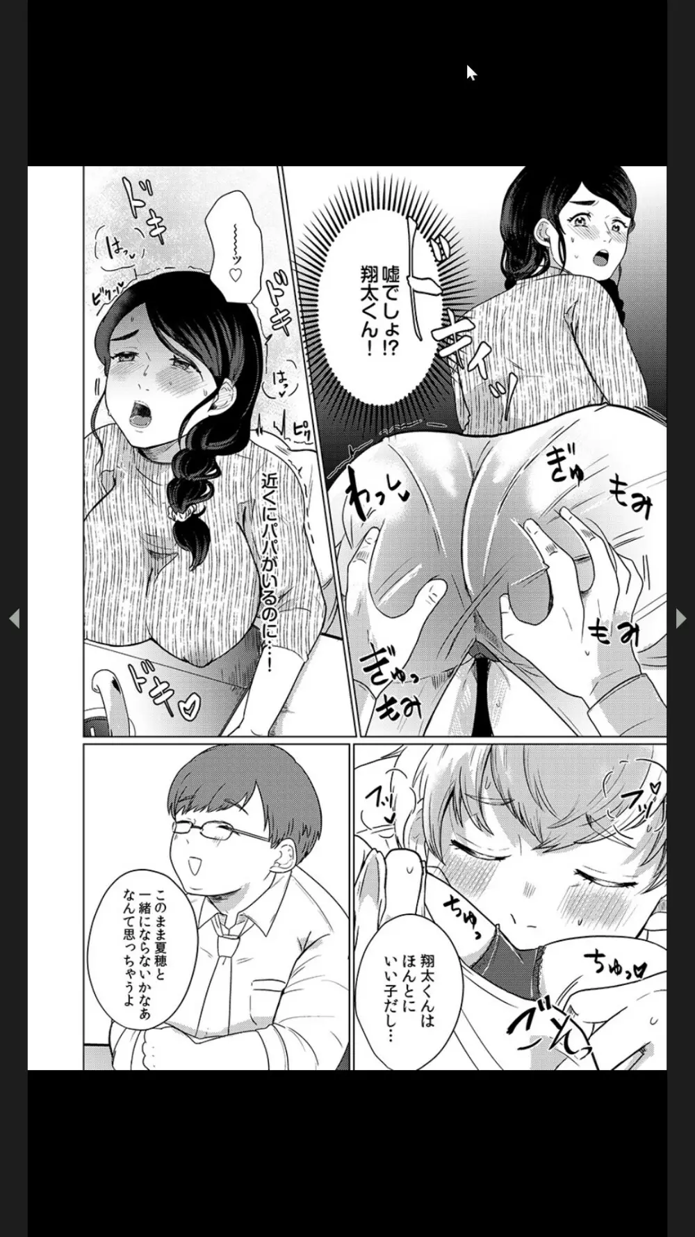 娘の同級生にイカされちゃう・・・夫には絶対言えない人妻の秘密 Page.59