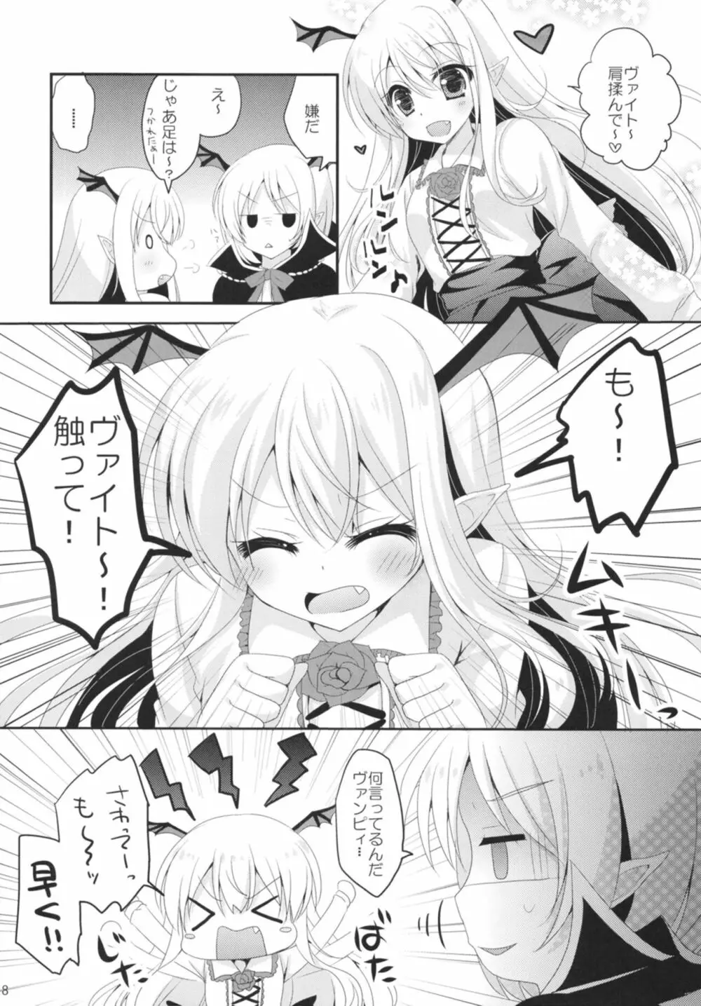 ぐらぶるMAX Page.18