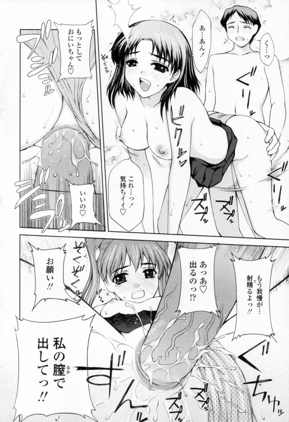 着衣性交 -制服編- Page.112