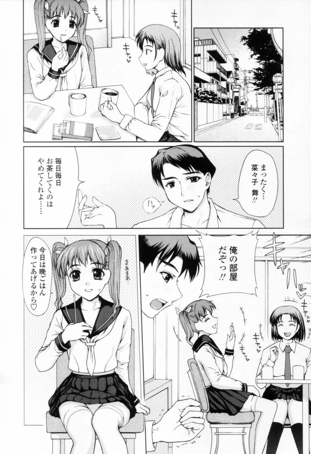 着衣性交 -制服編- Page.98