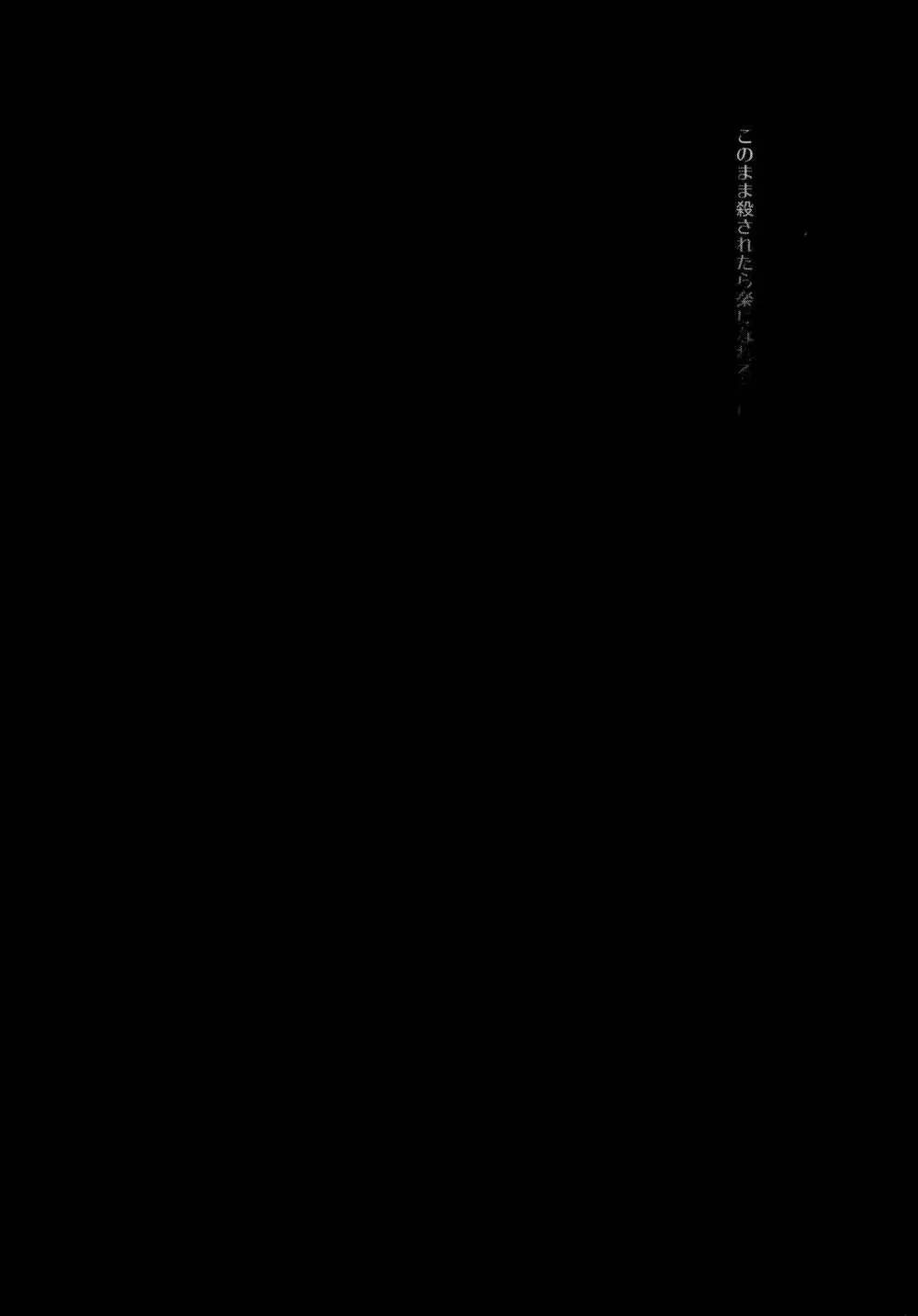 先生のネクタイ Page.31