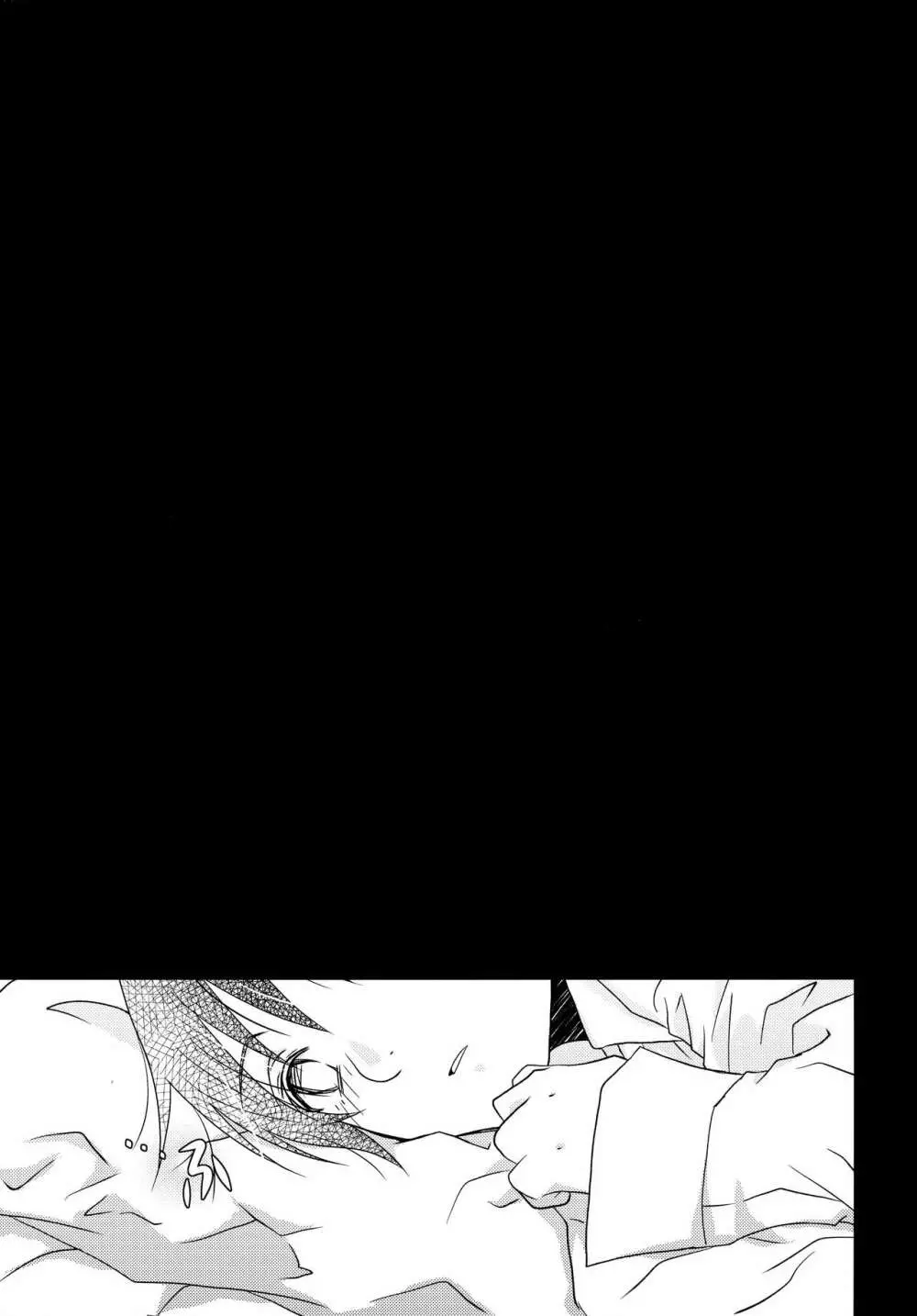 先生のネクタイ Page.32