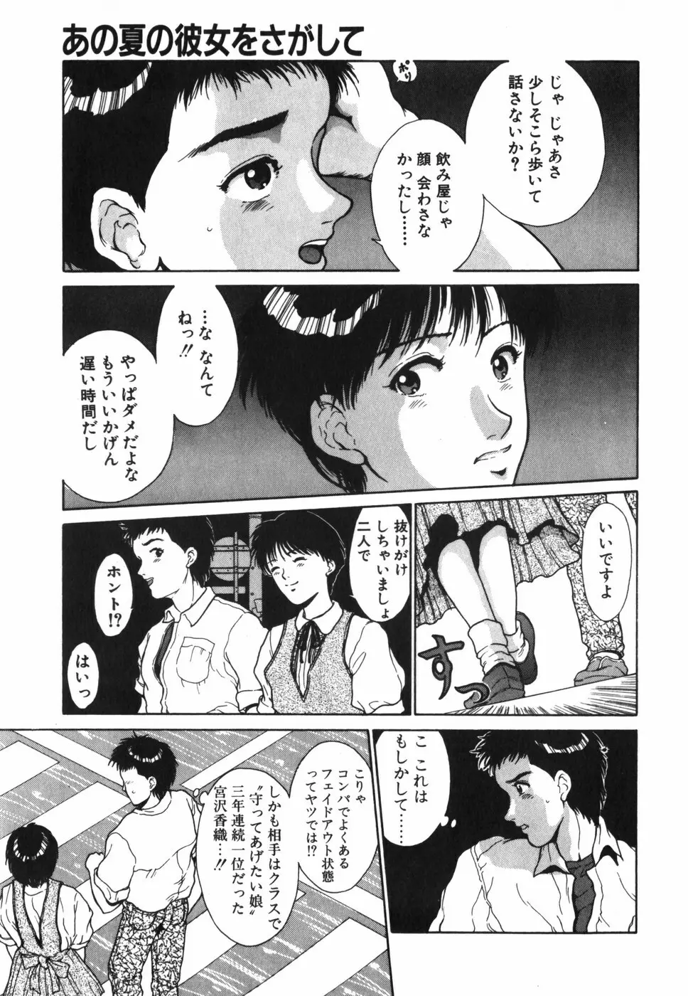 GIRL'S BRAVO!! Page.32