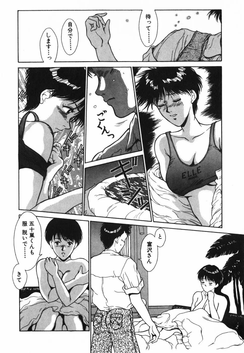 GIRL'S BRAVO!! Page.37