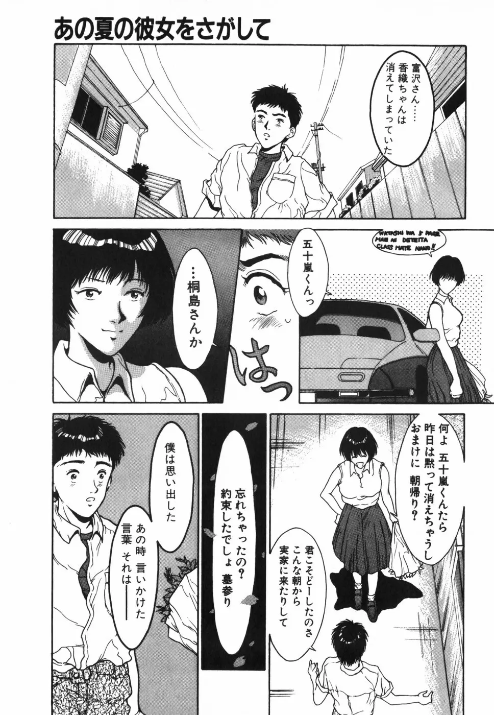 GIRL'S BRAVO!! Page.44