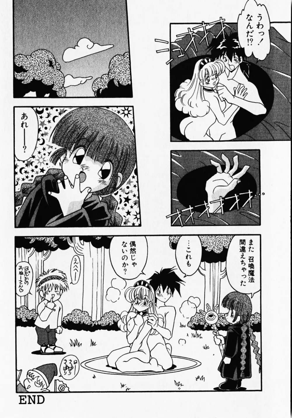 クセになっちゃう Page.117