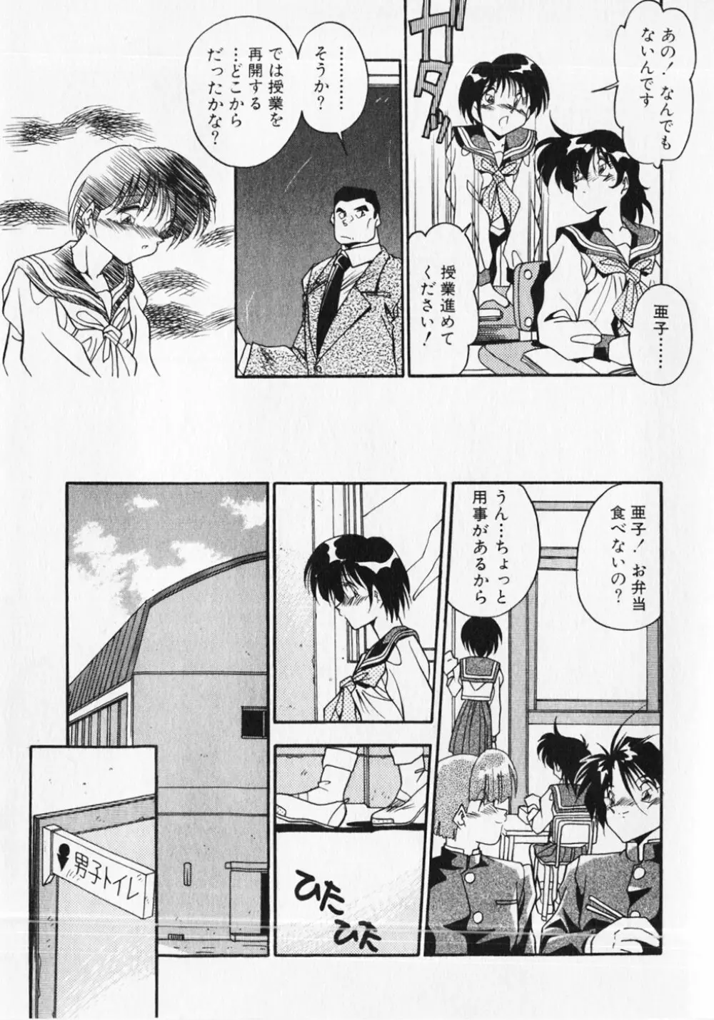 クセになっちゃう Page.154