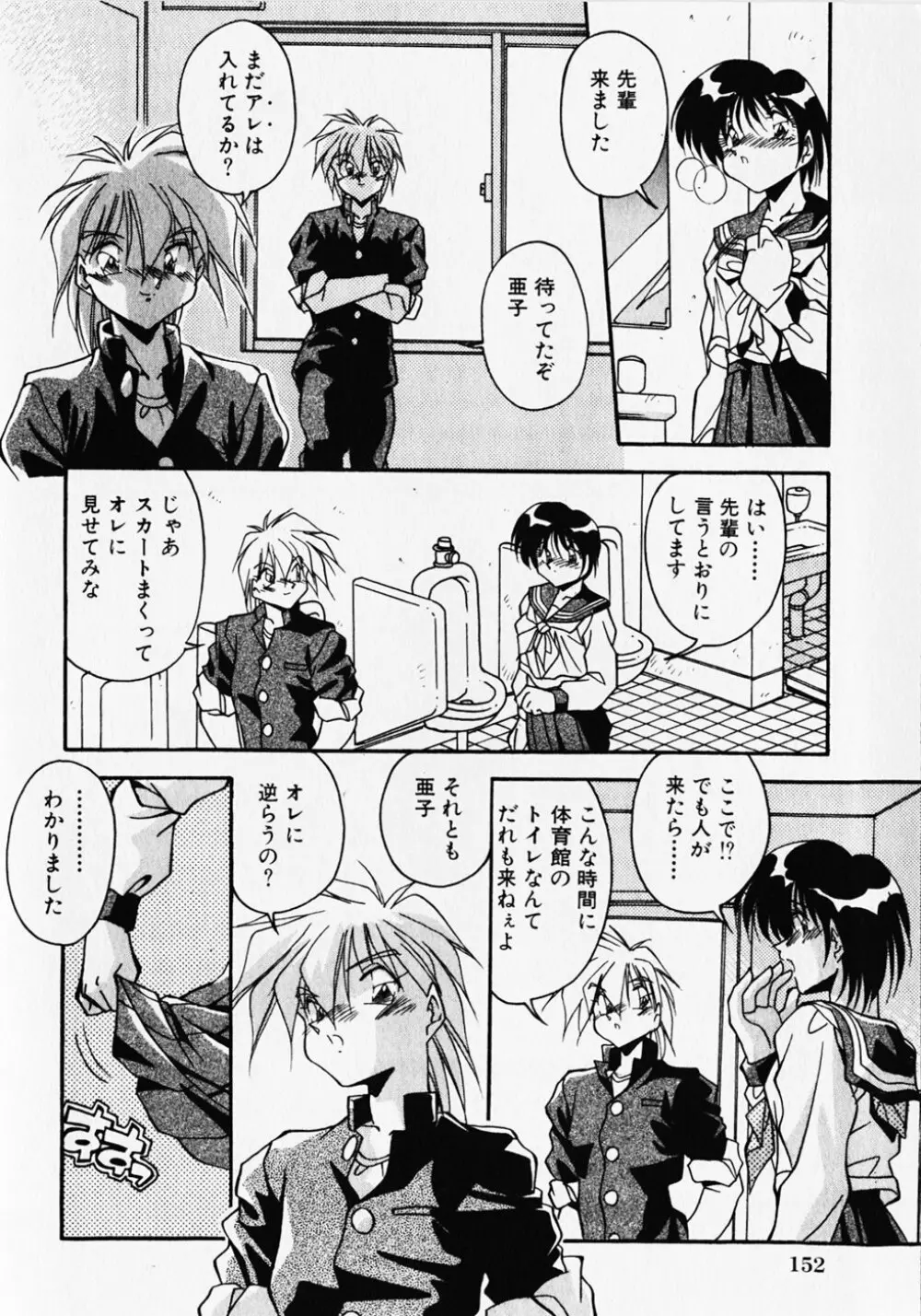 クセになっちゃう Page.155