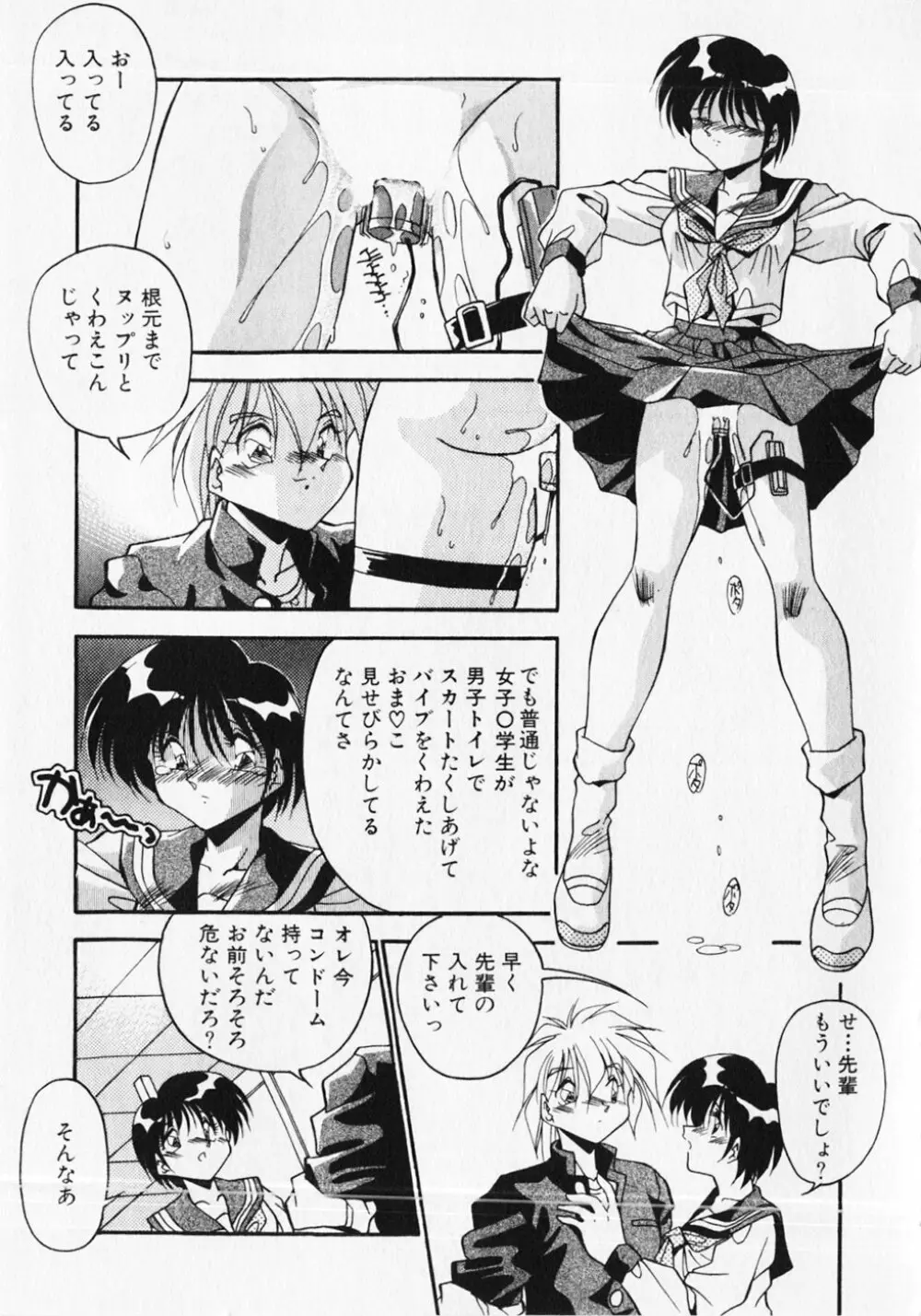 クセになっちゃう Page.156