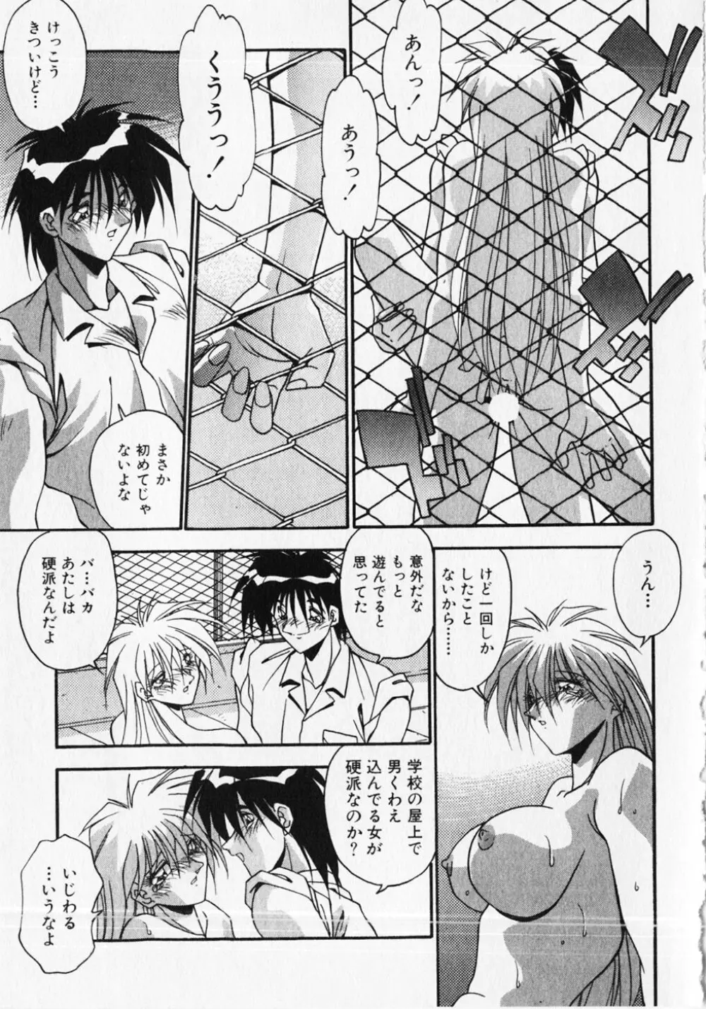 クセになっちゃう Page.188