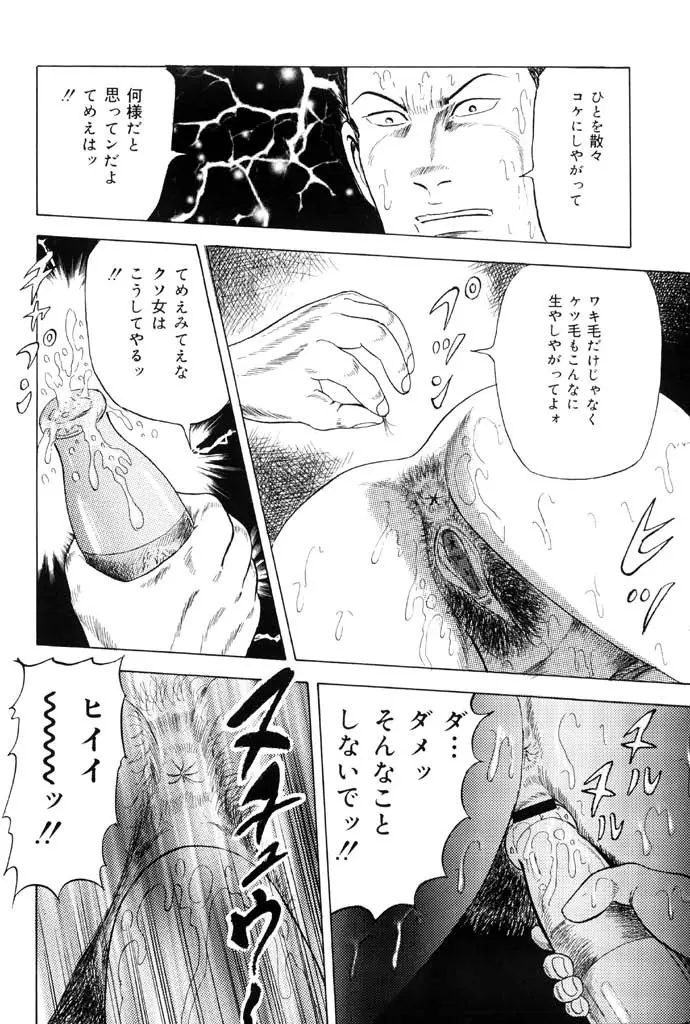 熟女緊縛相姦 Page.110