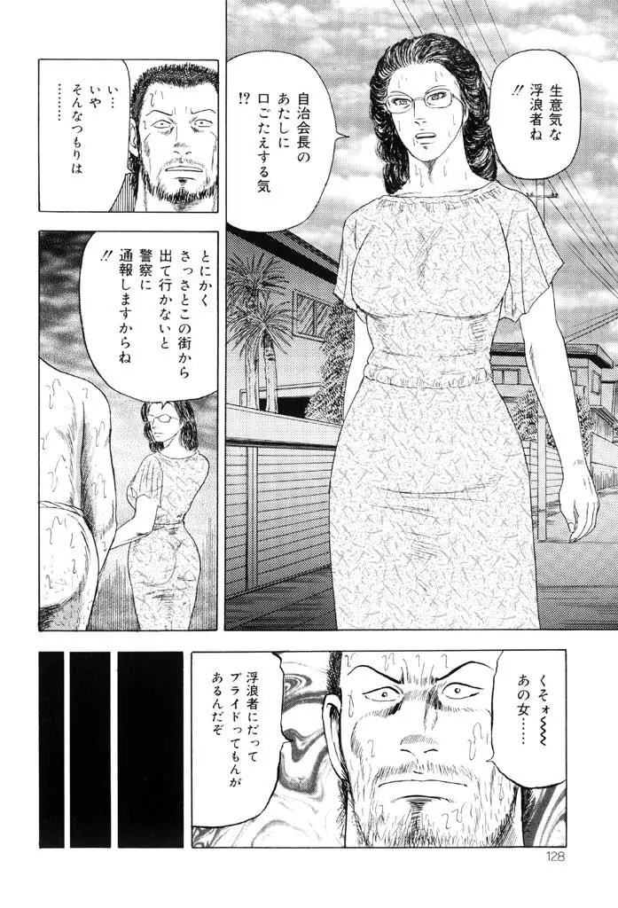 熟女緊縛相姦 Page.126