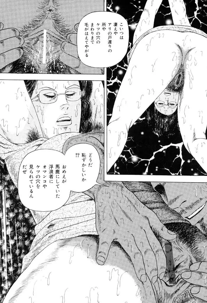 熟女緊縛相姦 Page.133