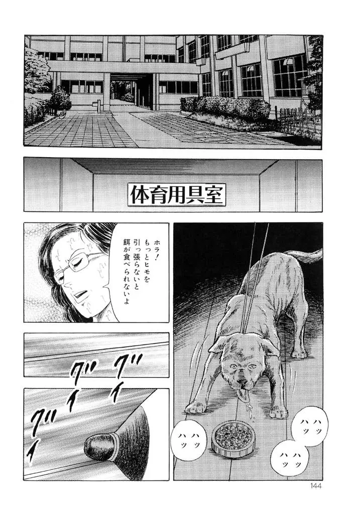 熟女緊縛相姦 Page.142