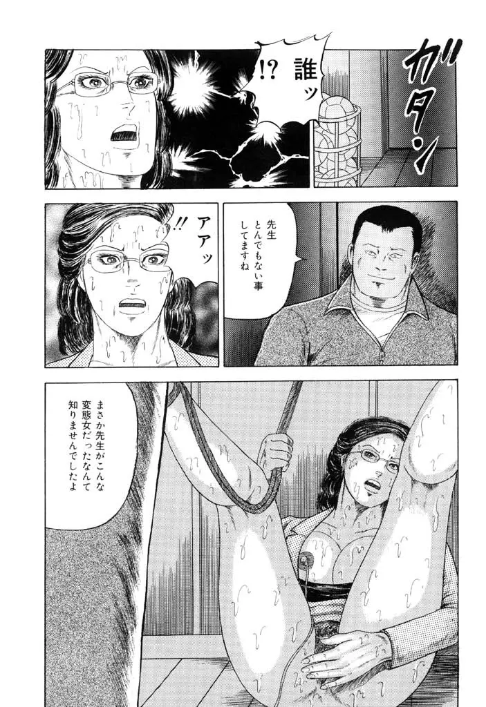 熟女緊縛相姦 Page.145