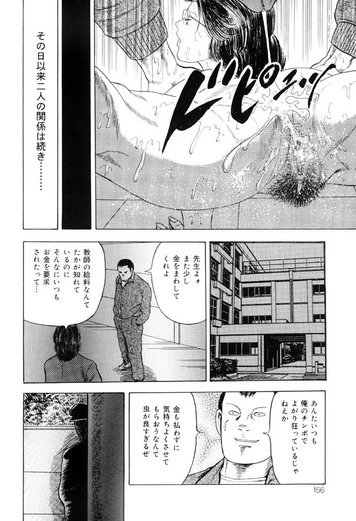 熟女緊縛相姦 Page.154