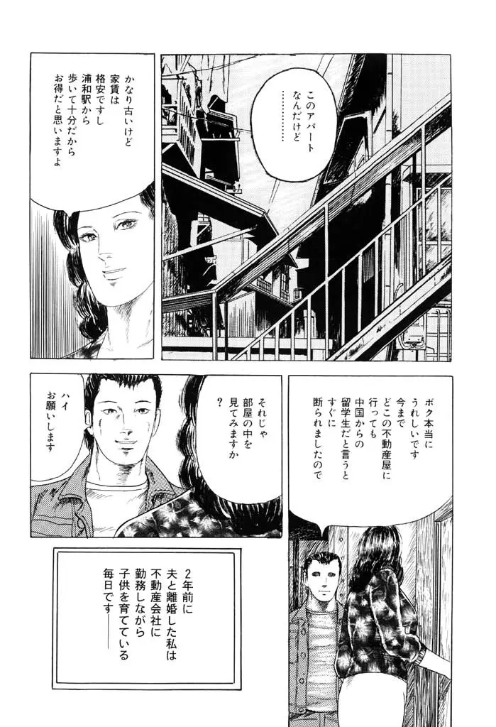 熟女緊縛相姦 Page.64