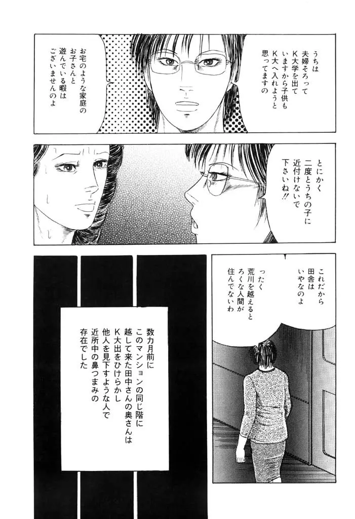 熟女緊縛相姦 Page.85