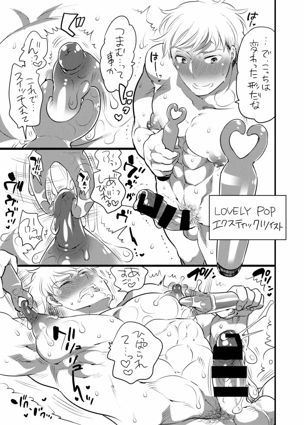 雄乳品評会 Page.68