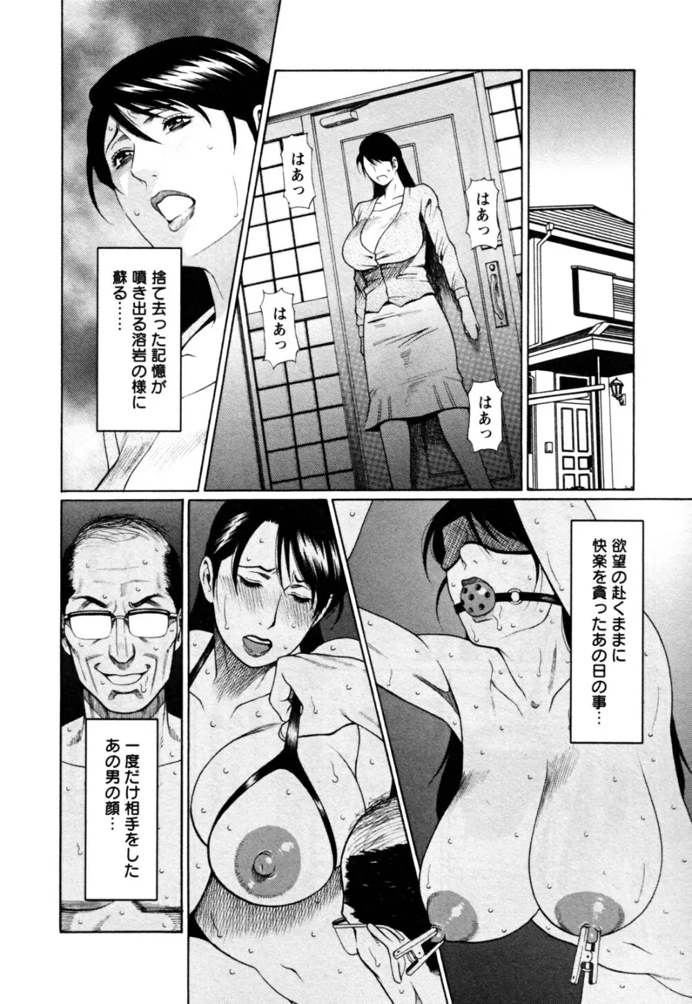 アブノマダムズ Page.124