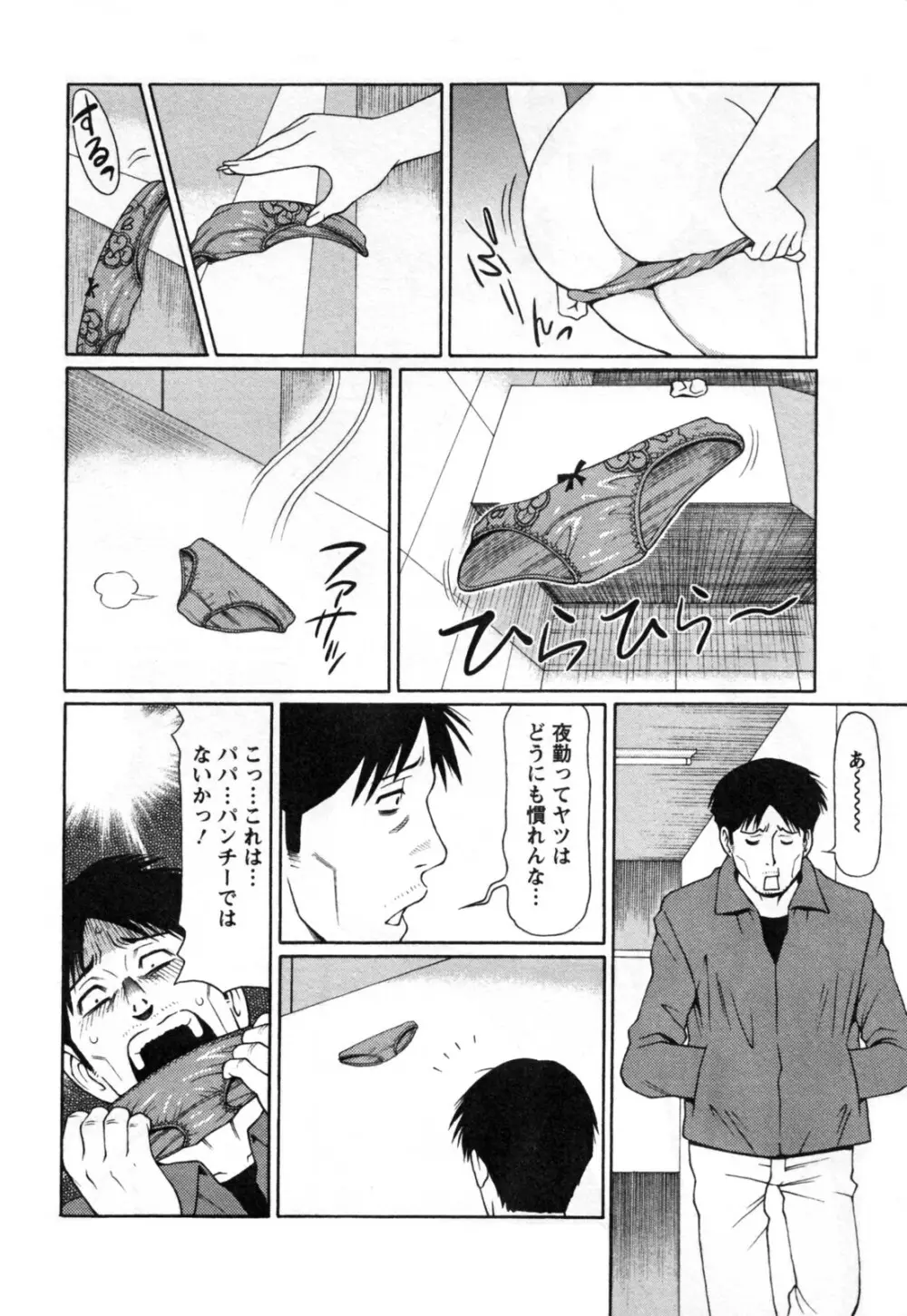 アブノマダムズ Page.16