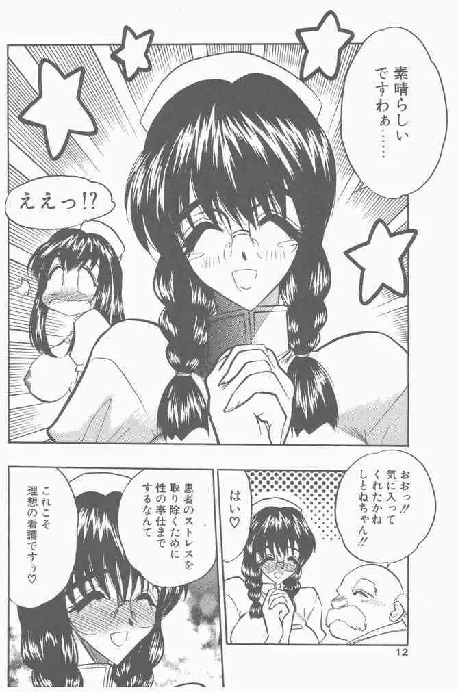 COMIC ペンギンクラブ山賊版 2000年9月号 Page.12