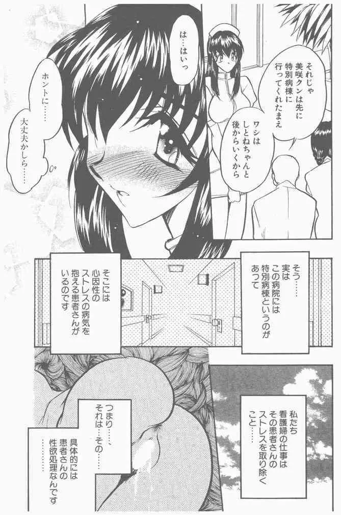 COMIC ペンギンクラブ山賊版 2000年9月号 Page.7