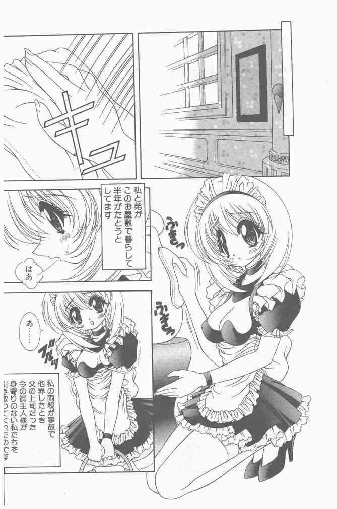 COMIC ペンギンクラブ山賊版 2000年9月号 Page.82