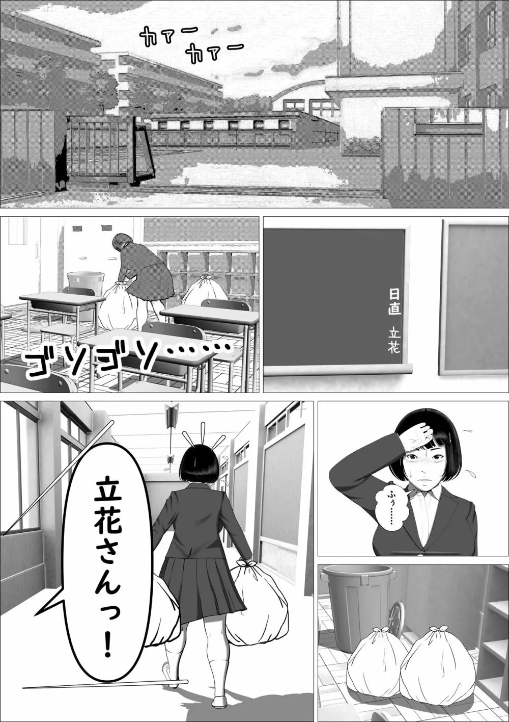 カスミ・色情の巫女 Page.11
