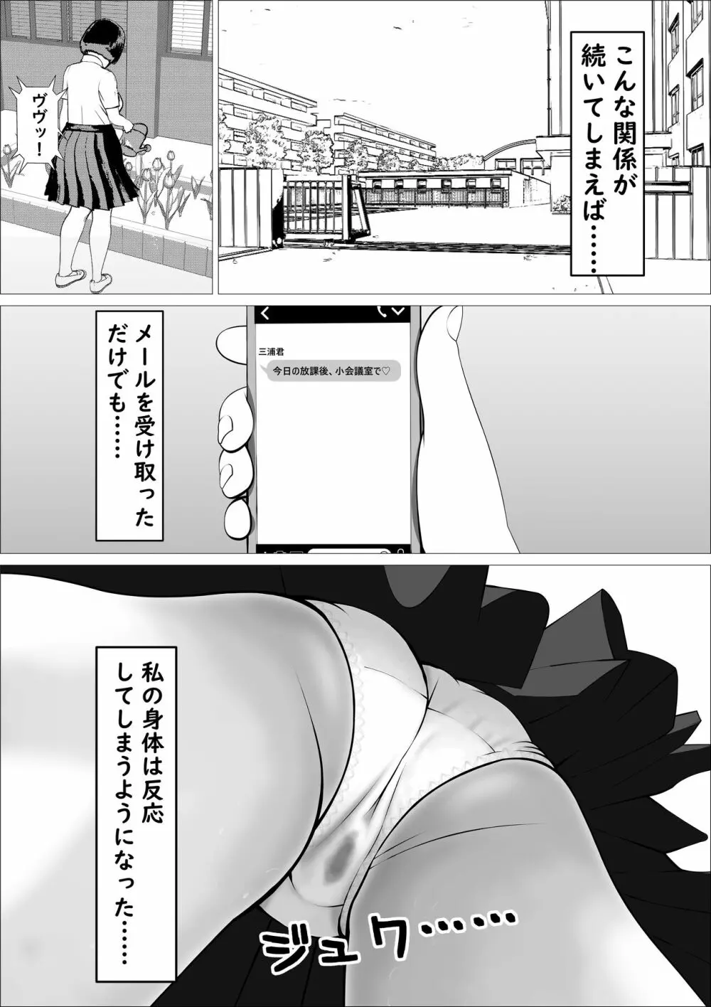 カスミ・色情の巫女 Page.75