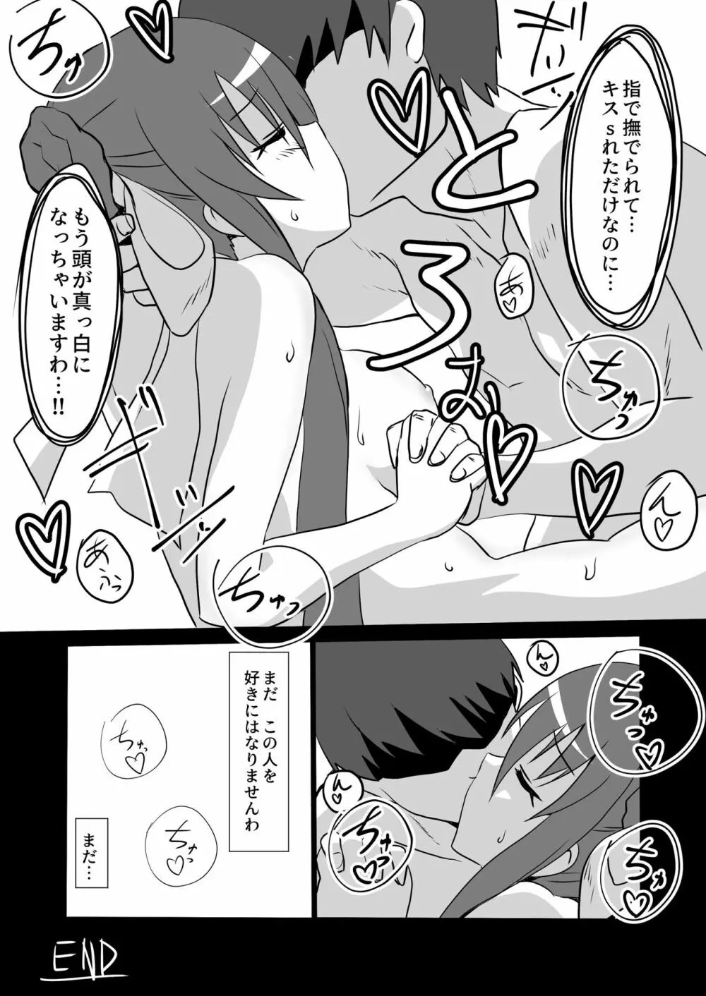 涼水玉青ちゃんスロセ漫画 Page.5