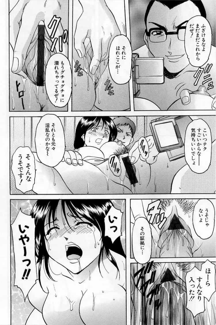 欲望の螺旋 Page.122