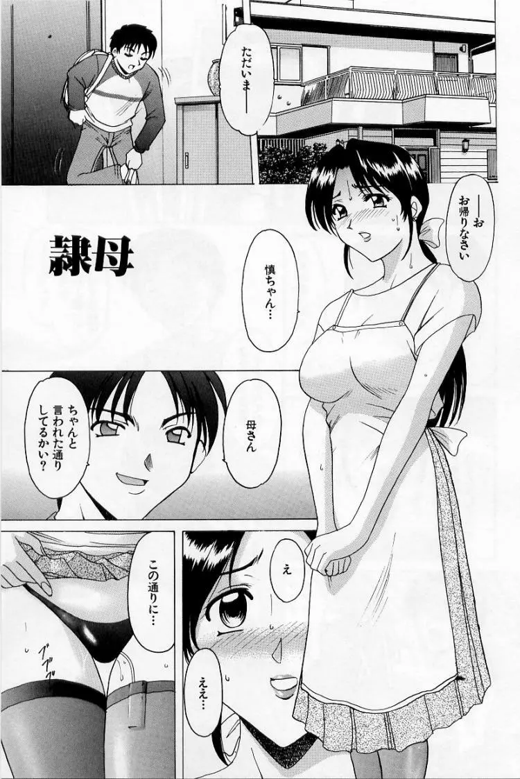 欲望の螺旋 Page.177