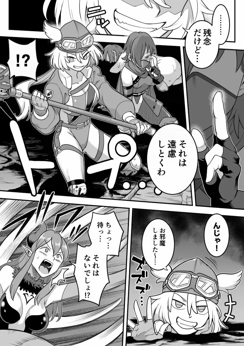 魔法少女敗北－あやめ触手陵辱編－ Page.25