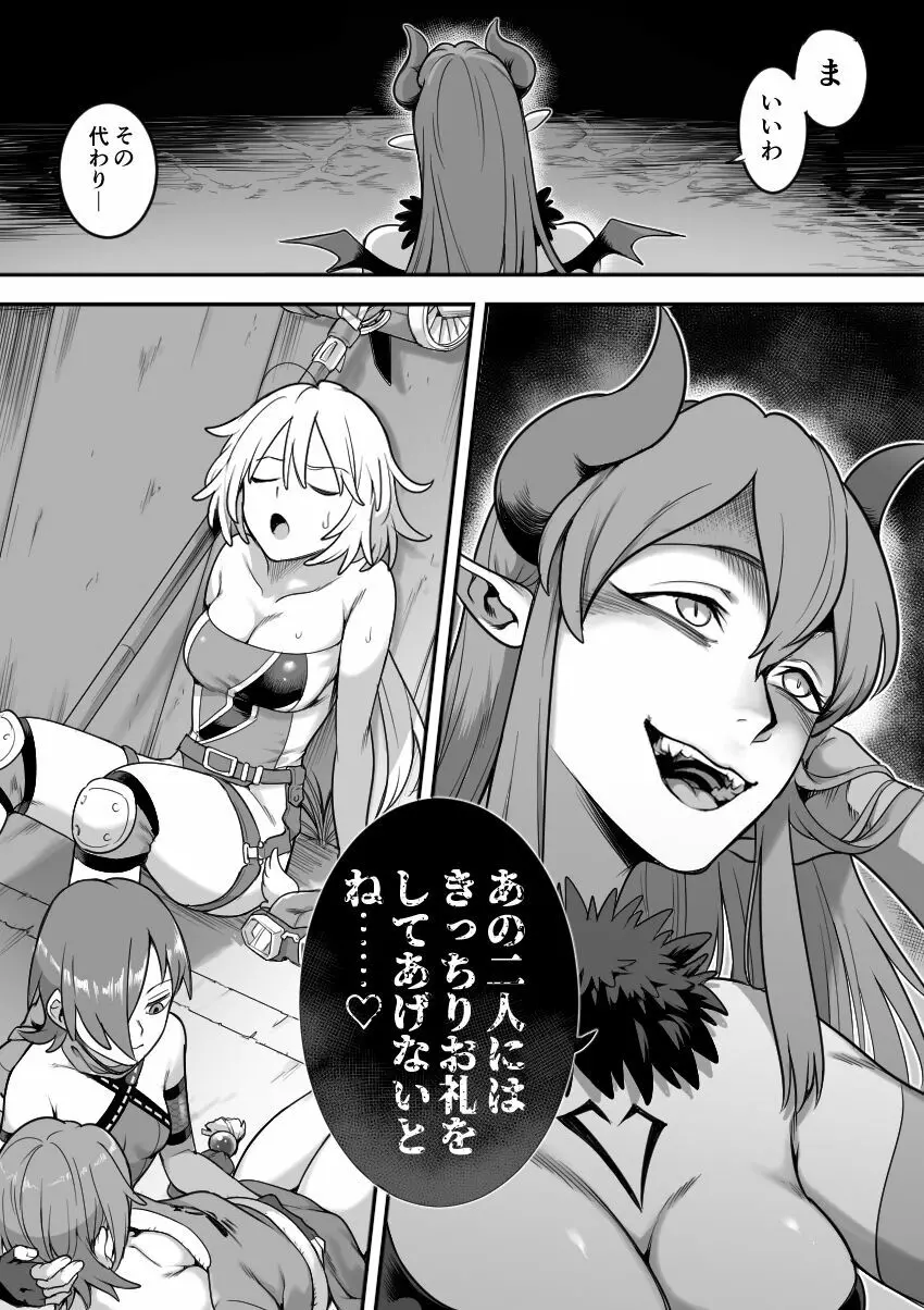 魔法少女敗北－あやめ触手陵辱編－ Page.27